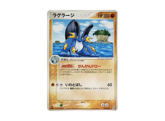 【Raw】 Swampert :1ED [PCG 007/016](Preconstructed Starter"Groudon ex of the Land