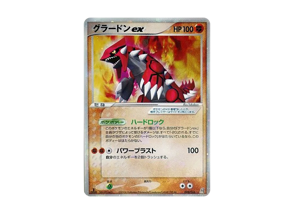 【PSA10】 Groudon ex :1ED [PCG 008/016](Preconstructed Starter"Earth of Groudon ex