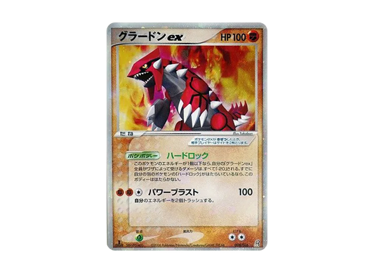 【PSA10】 Groudon ex :1ED [PCG 008/016](Preconstructed Starter"Earth of Groudon ex