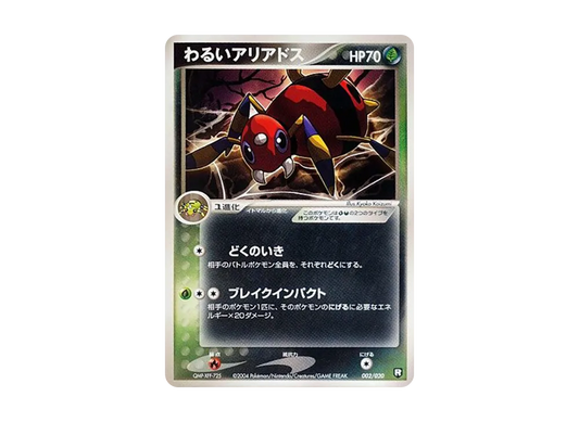 【PSA10】 DarkAriados [PCGS-bl 002/020](Team RocketHalf DeckW"Black
