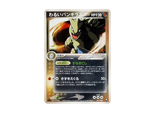【PSA10】 DarkTyranitar :1ED [PCGS-bl 011/020](Team RocketHalf DeckW"Black