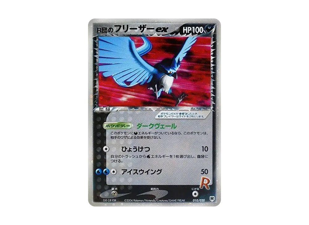 【PSA10】R Team's Articuno ex :1ED [PCGS-si 010/020]\(Team RocketHalf DeckW「Silver」)