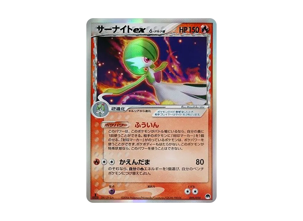 【PSA10】 Gardevoirexδ-δ Species :1ED [PCG 005/024](Preconstructed Deck"Seal! Gardevoirex