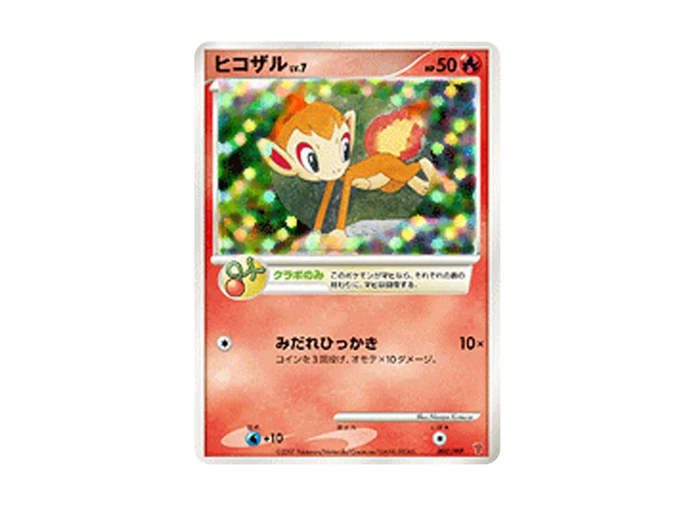 【PSA10】Chimchar [PPP 002]\(Promo Card「Vol. 5PeriodPlayers Experience2,000\~2,900EXPPresentCard」)