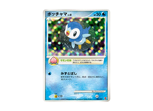 【PSA10】 Piplup [PPP 003](Promo Card"Vol. 5PeriodPlayers Experience2,000~2,900EXPPresentCard