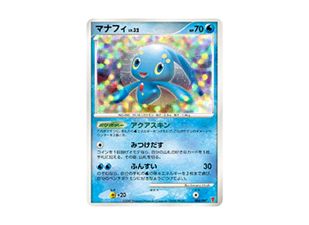 【Raw】 Manaphy [PPP 004](Promo Card「Vol. 5PeriodPlayers Experience3,000~4,900EXPPresent Card」)