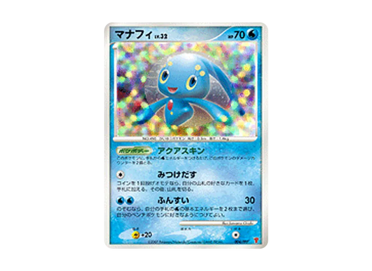 【Raw】 Manaphy [PPP 004](Promo Card「Vol. 5PeriodPlayers Experience3,000~4,900EXPPresent Card」)