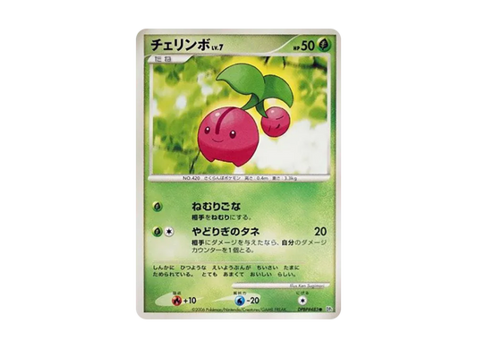 【Raw】 Cherubi ● [DP1 #483](Expansion Pack"Space-Time Creation Diamond Collection / Pearl Collection