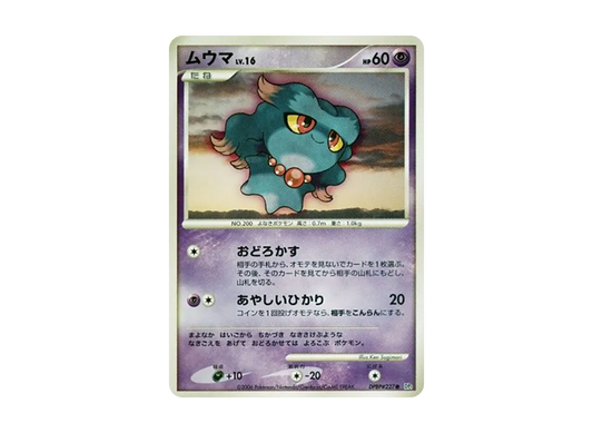 【Raw】 Misdreavus ● [DP1 #227](Expansion Pack"Space-Time Creation Diamond Collection / Pearl Collection