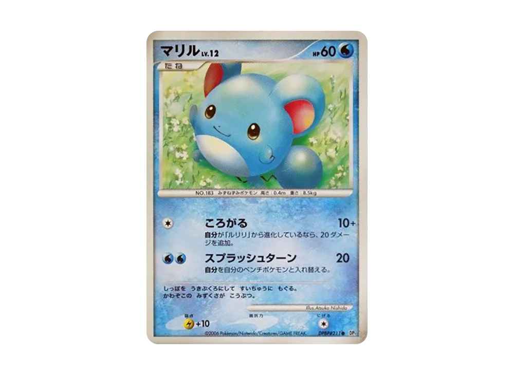 【Raw】 Marill ● [DP1 #211](Expansion Pack"Space-Time Creation Diamond Collection / Pearl Collection