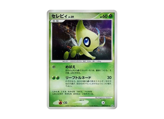 【PSA10】 Celebi Rare [DP2 #301] (Expansion Pack "Secret of the Lakes")