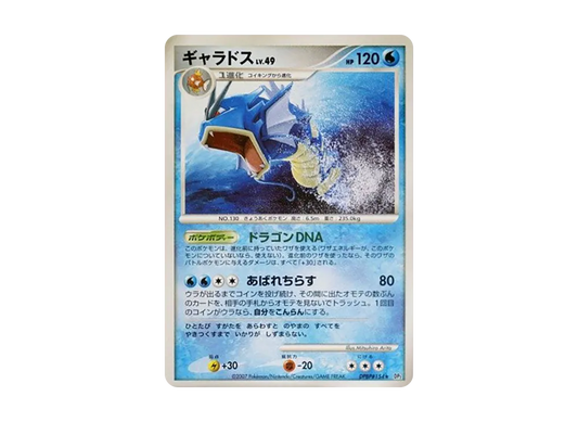 【PSA10】 Gyarados Rare [DP2 #154] (Expansion Pack "Secret of the Lakes")