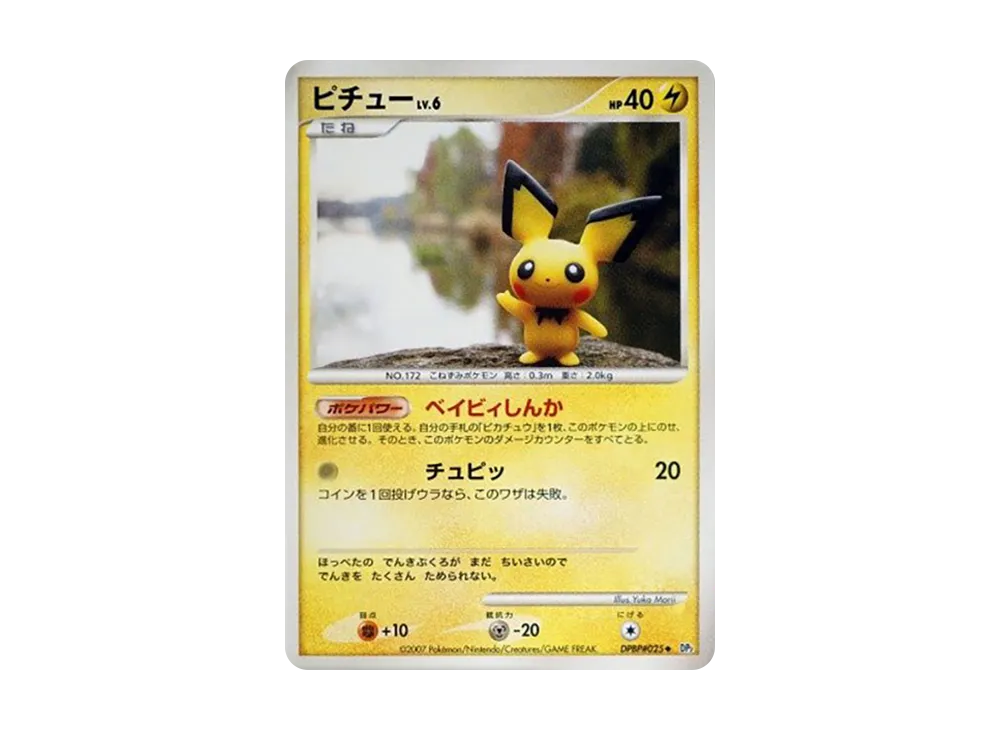 【PSA10】 Pichu ◆ [DP2 #025](Expansion Pack"Secret of the Lakes