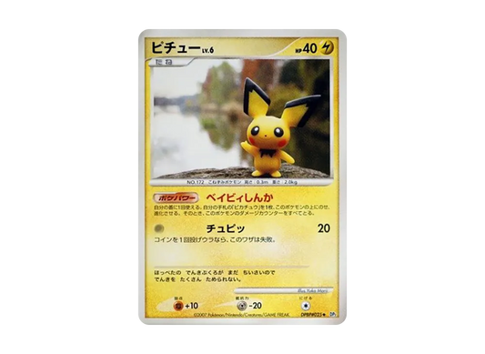 【PSA10】 Pichu Uncommon [DP2 #025] (Expansion Pack "Secret of the Lakes")