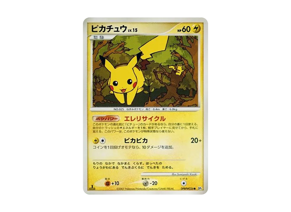 【PSA10】 PikachuLV.15 Common Common:1ED [DP2 #026] (Expansion Pack "Secret of the Lakes")