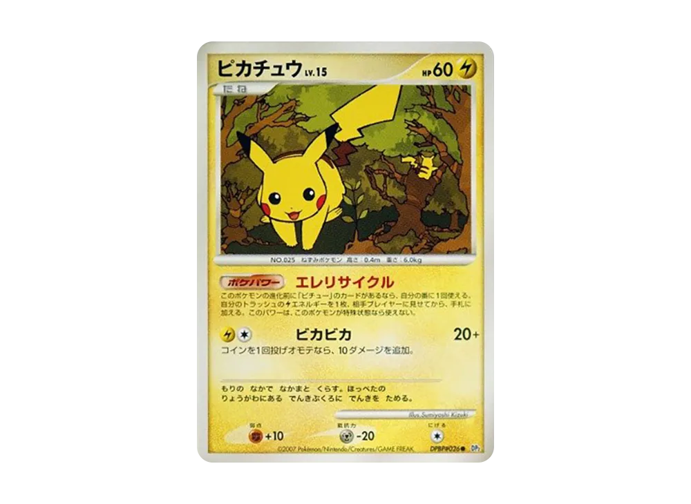 【PSA10】PikachuLV.15 ● [DP2 #026]\(Expansion Pack「Secret of the Lakes」)