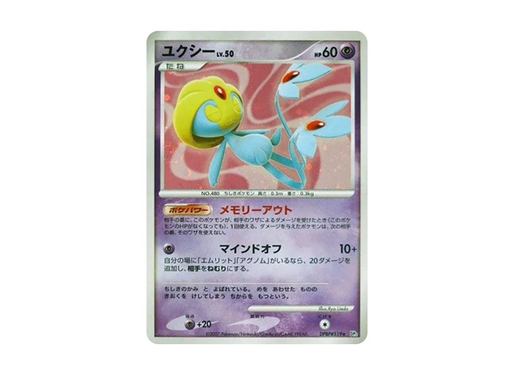 【PSA10】 Uxie Double Rare [DP2 #519] (Expansion Pack "Secret of the Lakes")