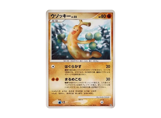 【Raw】 Sudowoodo ★ [DP2 #214](Expansion Pack"Secret of the Lakes