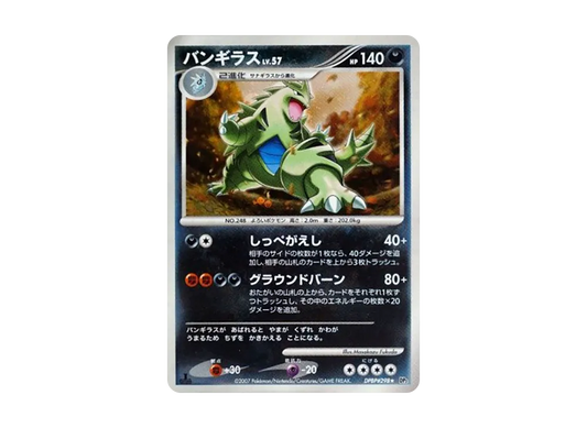 【PSA10】 Tyranitar Double Rare:1ED [DP2 #298] (Expansion Pack "Secret of the Lakes")