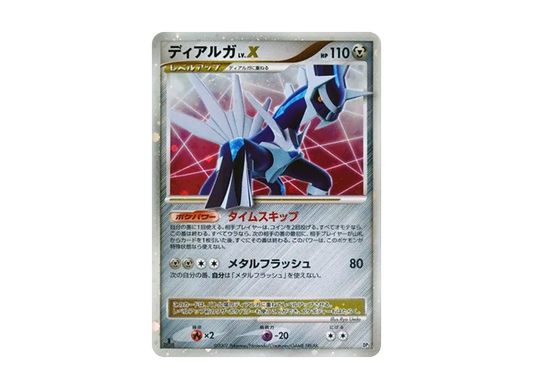 【PSA10】 Dialga LV.X :1ED [DP3](Constructed StandardDeck"DialgaLV.X