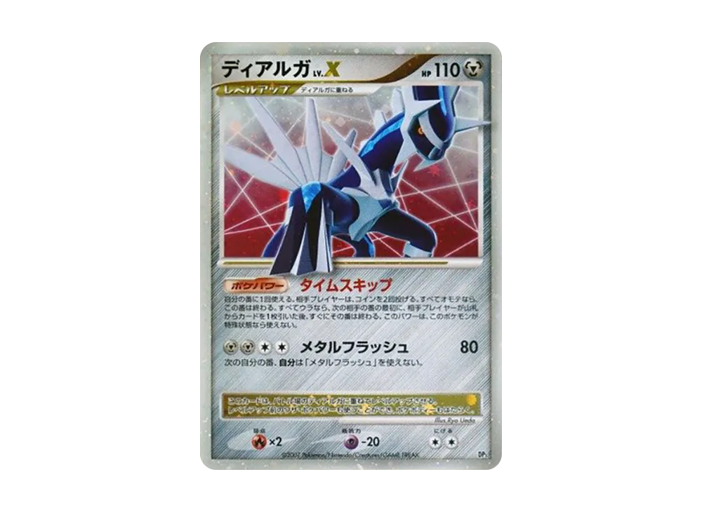 【Raw】 DialgaLV.X :1ED [DP3](Constructed StandardDeck「DialgaLV.X」)