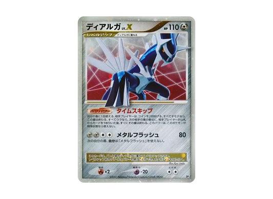 【Raw】 DialgaLV.X :1ED [DP3](Constructed StandardDeck「DialgaLV.X」)