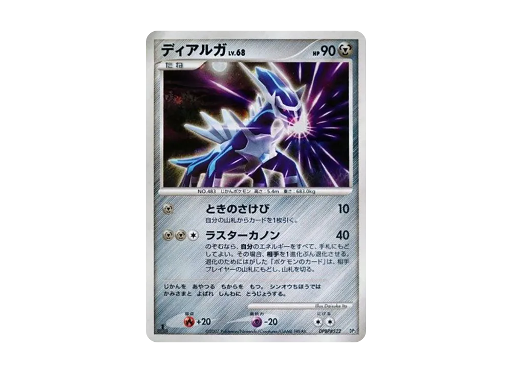 【PSA10】 Dialga :1ED [DP3 #522](Constructed Standard Deck"DialgaLV.X