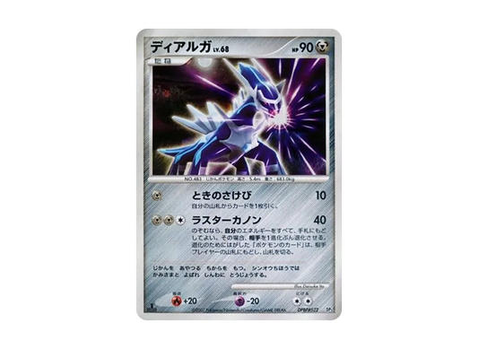 【PSA10】 Dialga:Holo :1ED [DP3 #522](Constructed StandardDeck"DialgaLV.X