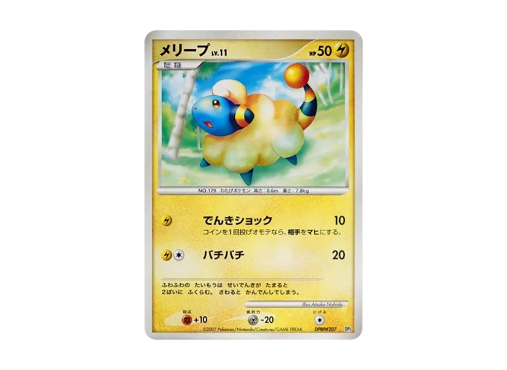 【Raw】 Mareep [DP3 #207](Constructed Standard Deck"DialgaLV.X