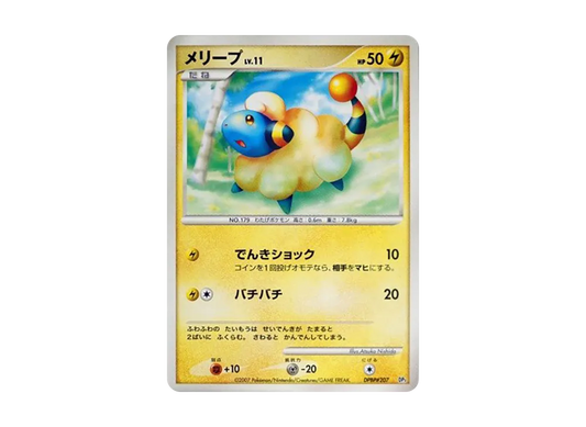 【Raw】 Mareep [DP3 #207](Constructed Standard Deck"DialgaLV.X