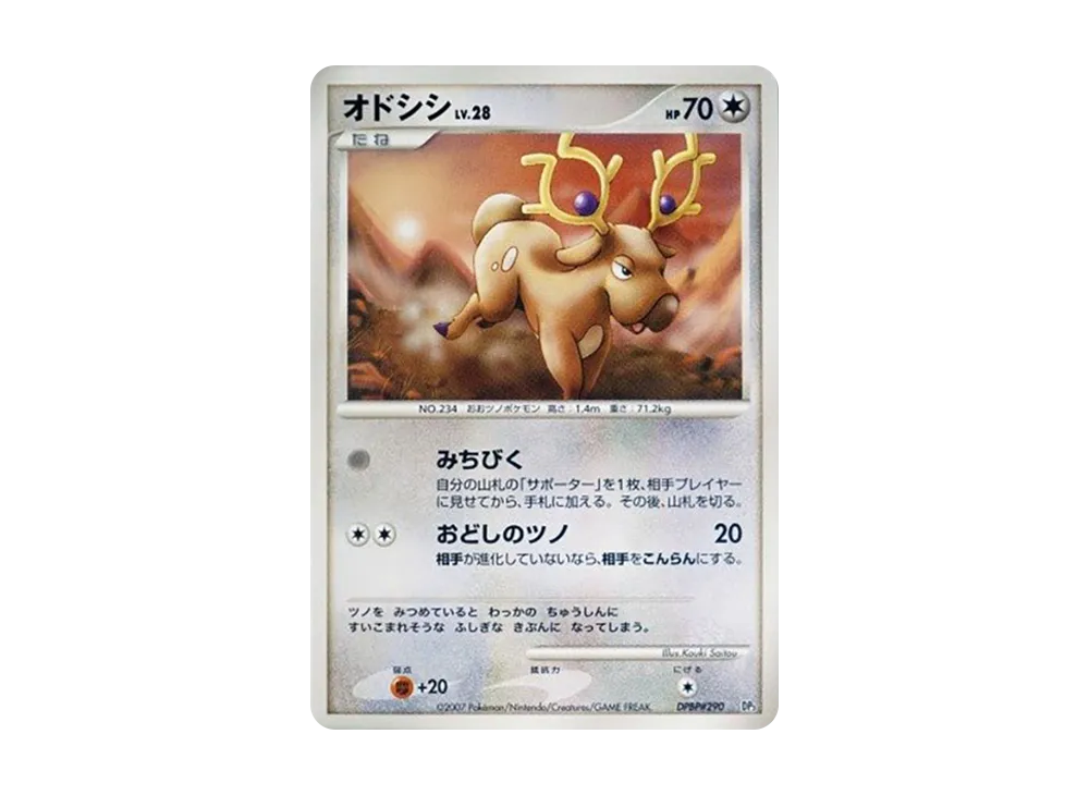 【Raw】 Stantler [DP3 #290](Constructed Standard Deck"DialgaLV.X