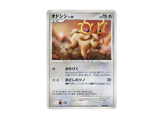 【Raw】 Stantler [DP3 #290](Constructed Standard Deck"DialgaLV.X