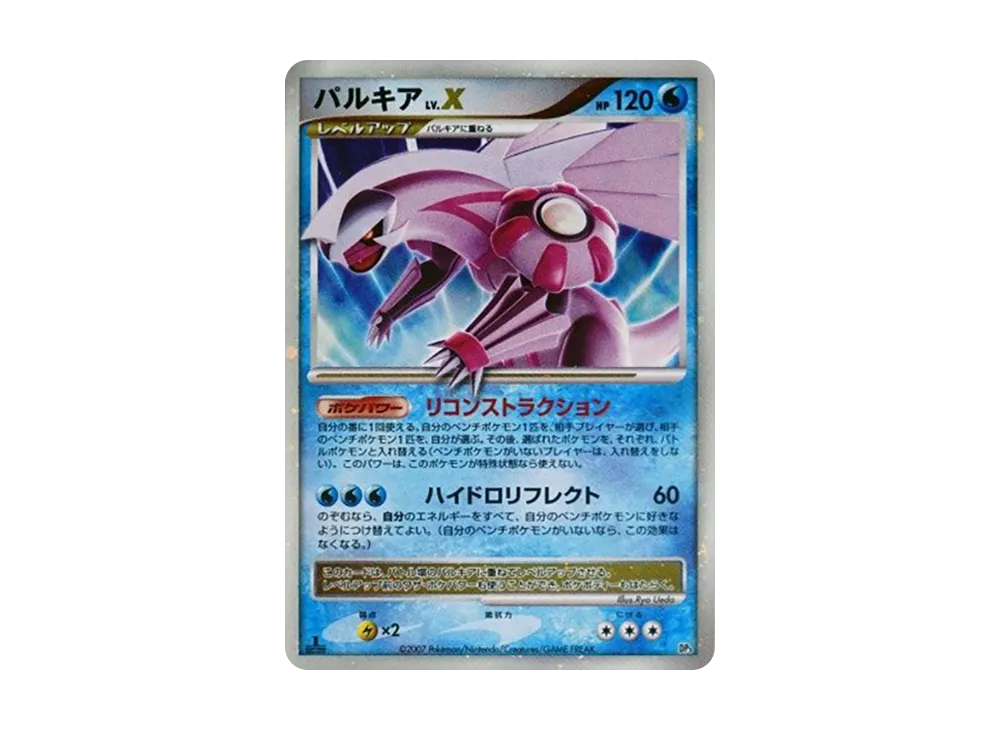 【PSA10】 PalkiaLV.X :1ED [DP3](Constructed Standard Deck"PalkiaLV.X