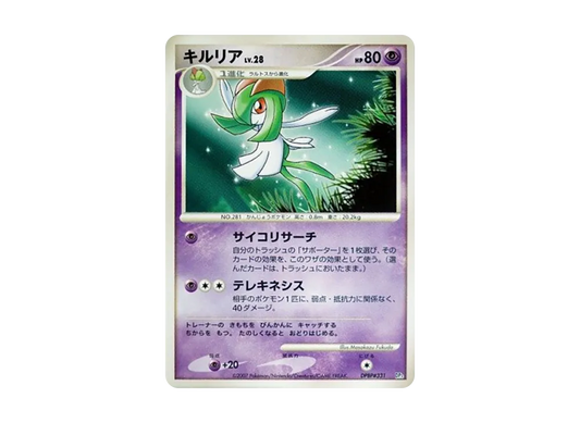 【Raw】 Kirlia [DP3 #331](Constructed Standard Deck"PalkiaLV.X