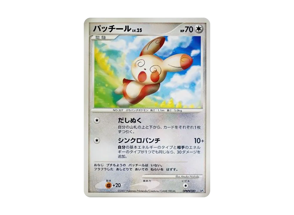 【Raw】 Spinda [DP3 #380](Constructed Standard Deck"PalkiaLV.X