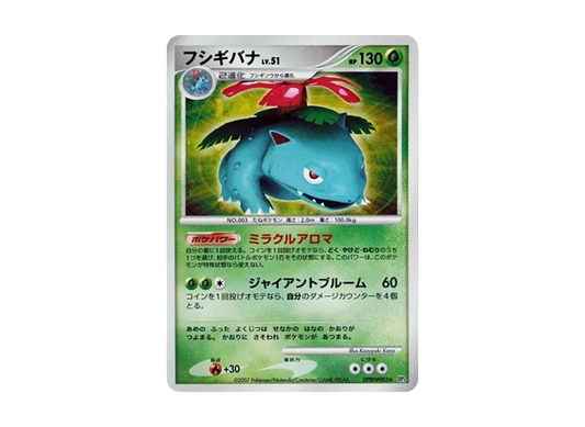 【PSA10】 Venusaur Rare [DP3 #003] (Expansion Pack "Shining Darkness")
