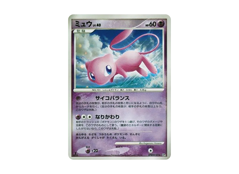 【PSA10】Mew ★ :1ED [DP3 #182]\(Expansion Pack「Shining Darkness」)