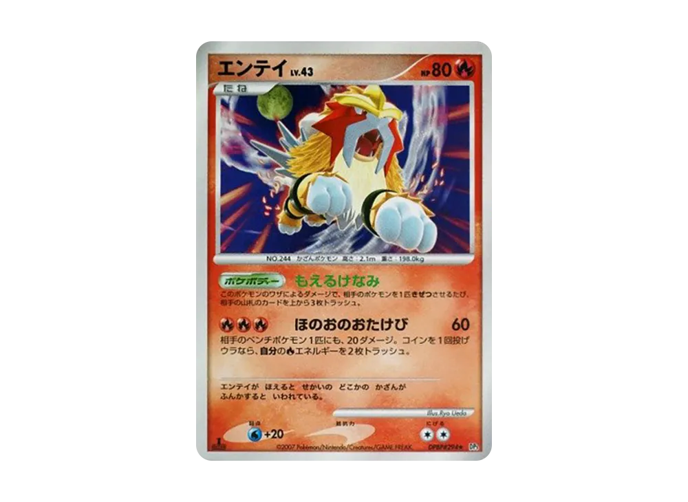 【PSA10】Entei ★ :1ED [DP3 #294]\(Expansion Pack「Shining Darkness」)