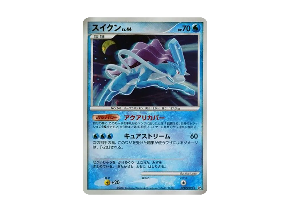 【Raw】 Suicune ★ [DP3 #295](Expansion Pack"Shining Darkness