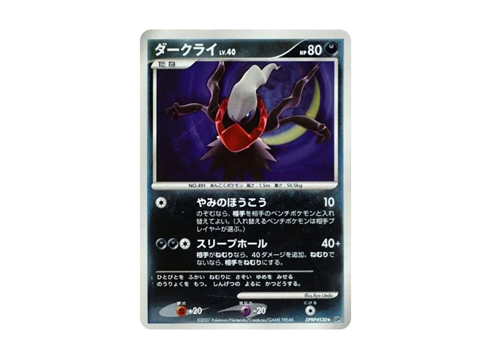 【PSA10】 Darkrai ★ [DP3 #530](Expansion Pack"Shining Darkness