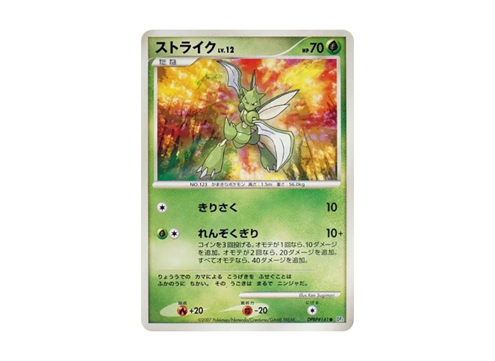 【Raw】 Scyther ● [DP4 #141](Expansion Pack"Moonlit Pursuit