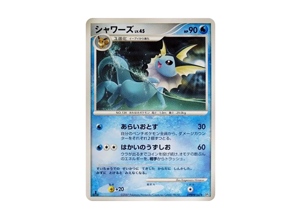 【PSA10】Vaporeon ★ :1ED [DP4 #160]\(Expansion Pack「Moonlit Pursuit」)