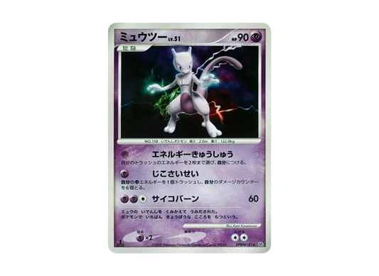 【PSA10】 Mewtwo Rare:1ED [DP4 #181] (Expansion Pack "Moonlit Pursuit")