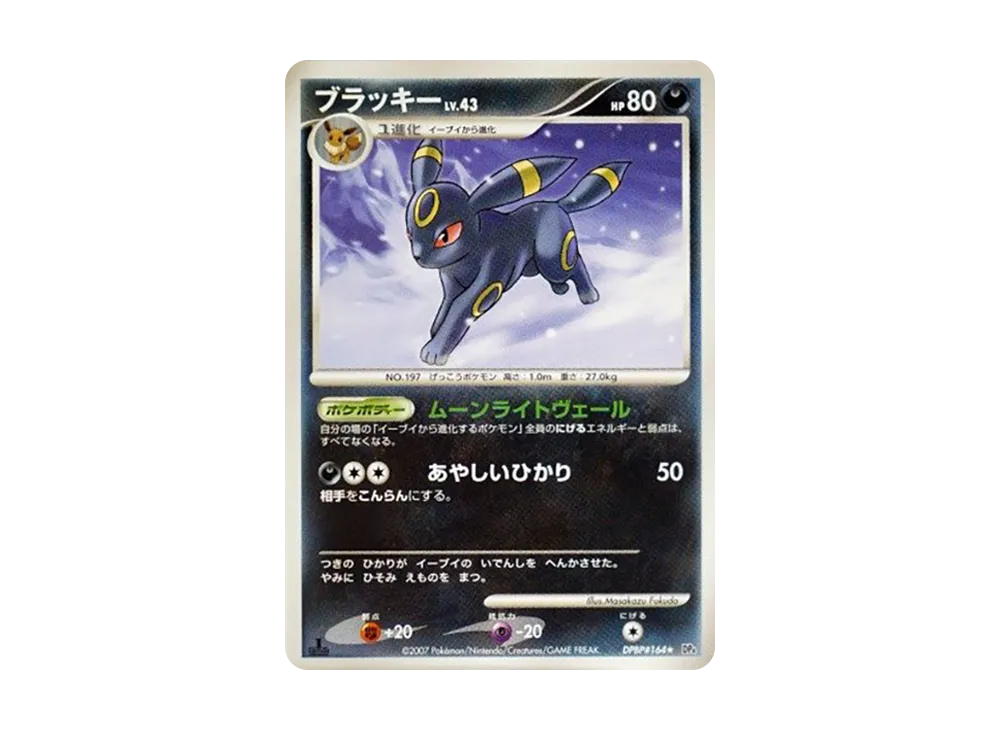 【PSA10】Umbreon ★ :1ED [DP4 #164]\(Expansion Pack「Moonlit Pursuit」)