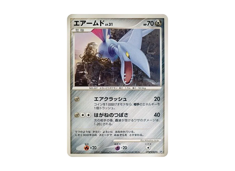 【PSA10】Skarmory ★ [DP4 #285](Expansion Pack「Cry from the Mysterious」)