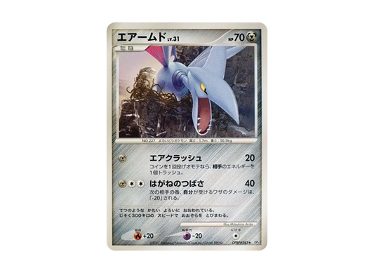 【PSA10】 Skarmory Rare [DP4 #285] (Expansion Pack "Moonlit Pursuit")