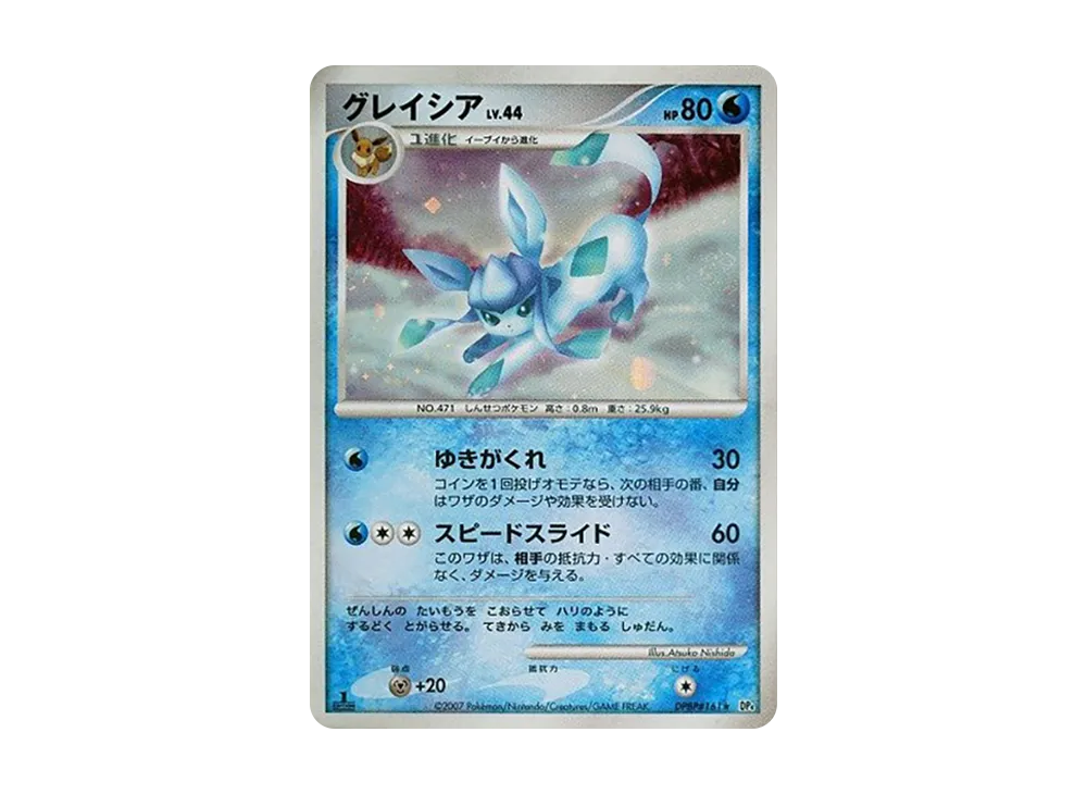 【PSA10】Glaceon ★ :1ED [DP4 #161]\(Expansion Pack「Dawn Dash」)