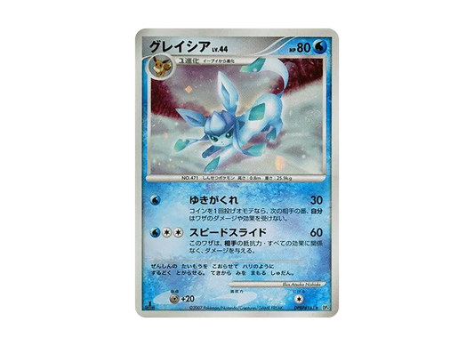 【PSA10】 Glaceon Rare:1ED [DP4 #161] (Expansion Pack "Dawn Dash")