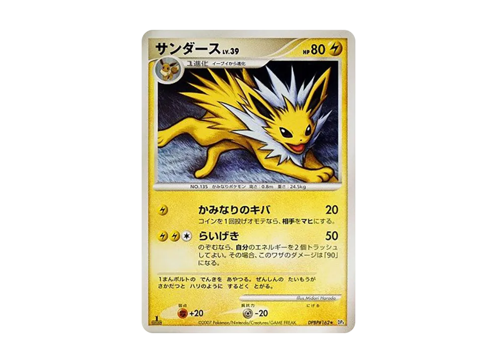 【PSA10】Zapdos ★ :1ED [DP4 #162]\(Expansion Pack「Dawn Dash」)