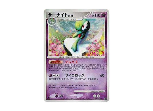 【PSA10】 Gardevoir Rare:1ED [DP4 #332] (Expansion Pack "Dawn Dash")